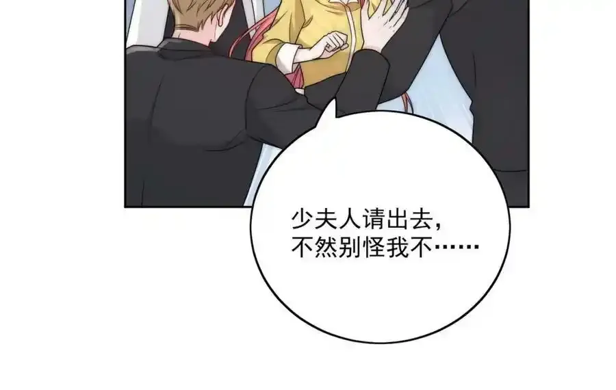 第16话他发病了 第78页
