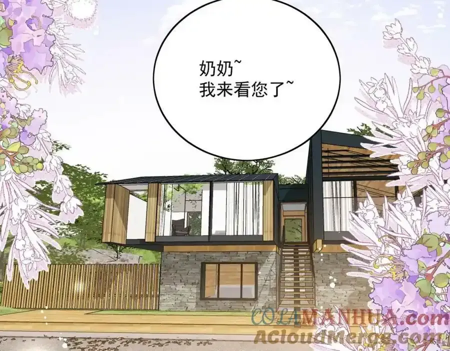 第15话守男德的厉先生 第13页