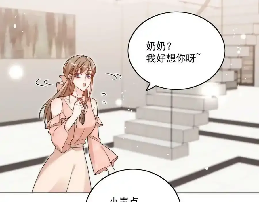 第15话守男德的厉先生 第15页