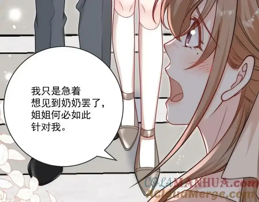 第15话守男德的厉先生 第19页
