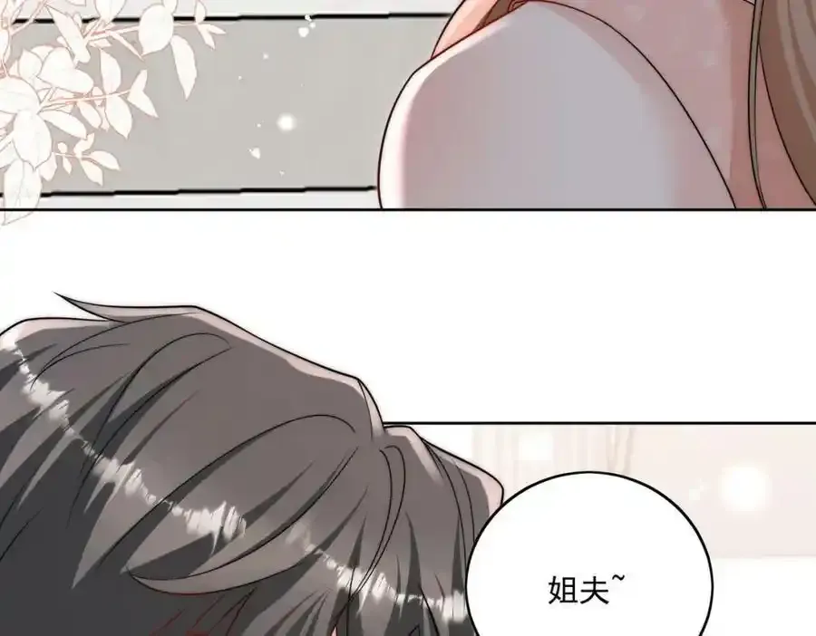 第15话守男德的厉先生 第20页