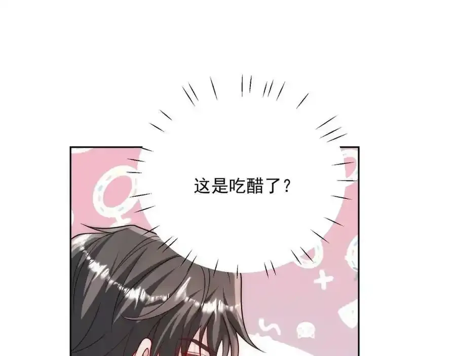 第15话守男德的厉先生 第23页
