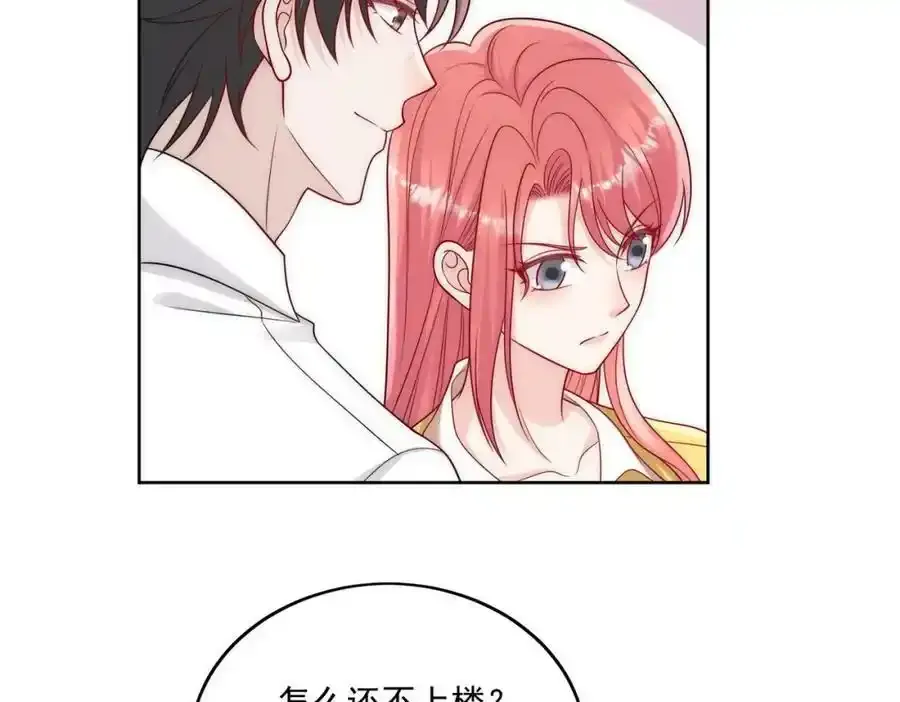 第15话守男德的厉先生 第24页