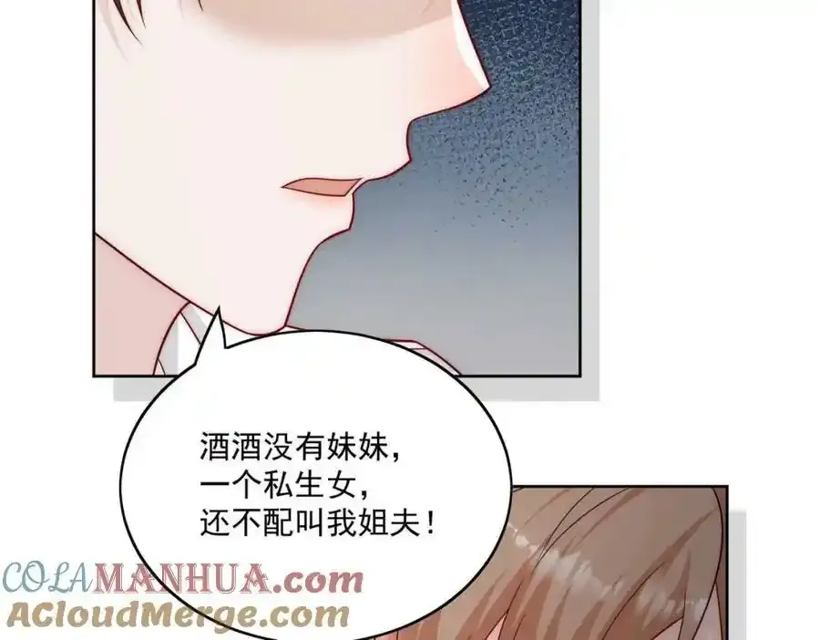 第15话守男德的厉先生 第28页
