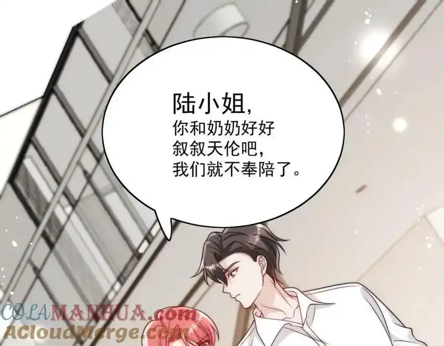 第15话守男德的厉先生 第34页