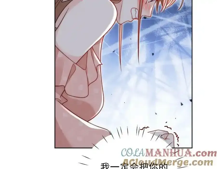 第15话守男德的厉先生 第37页