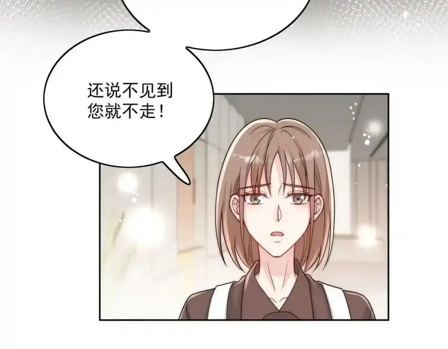 第15话守男德的厉先生 第41页