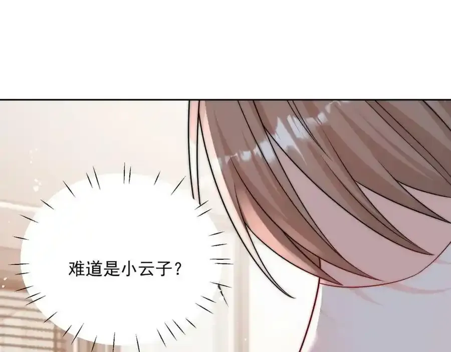 第15话守男德的厉先生 第42页