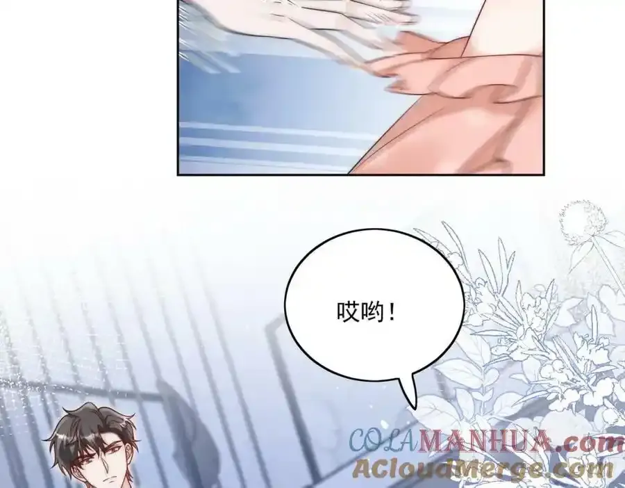 第15话守男德的厉先生 第52页