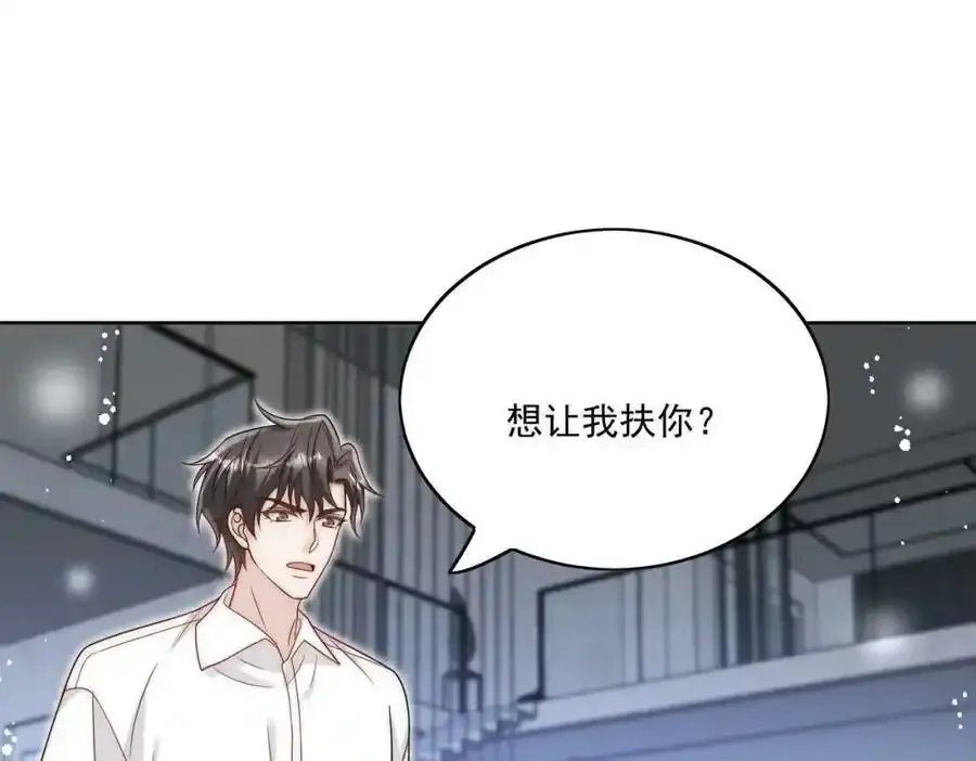 第15话守男德的厉先生 第56页