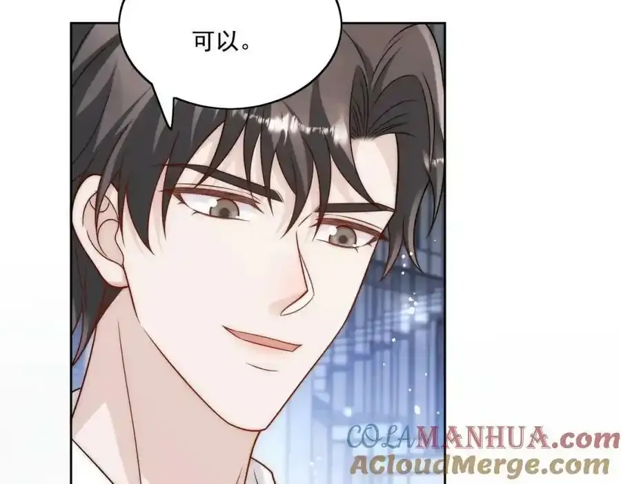 第15话守男德的厉先生 第58页