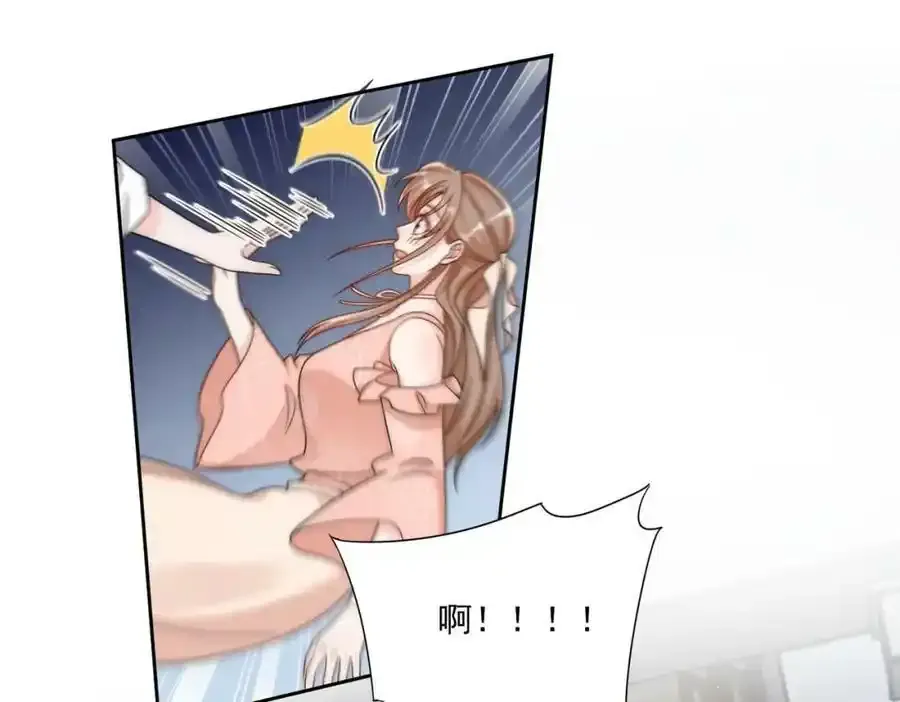 第15话守男德的厉先生 第63页