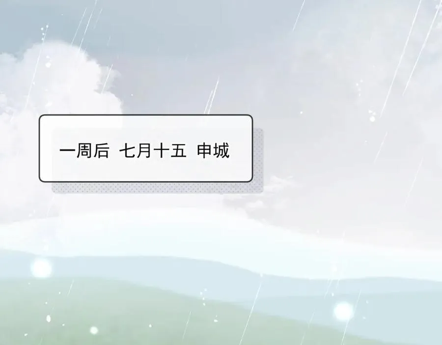 第66话真相 第5页