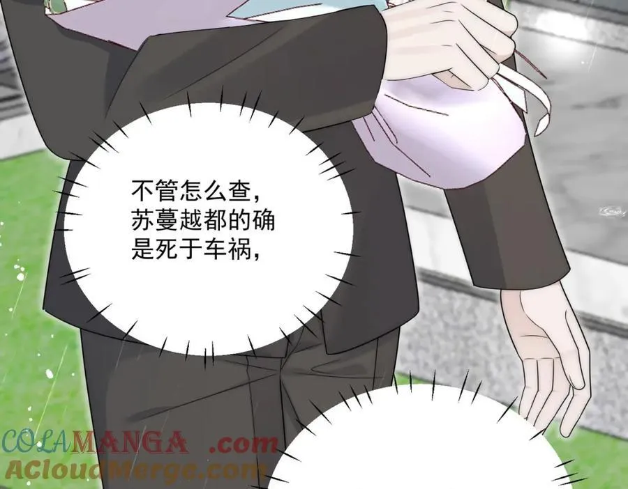 第66话真相 第10页