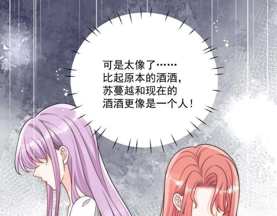 第66话真相 第12页