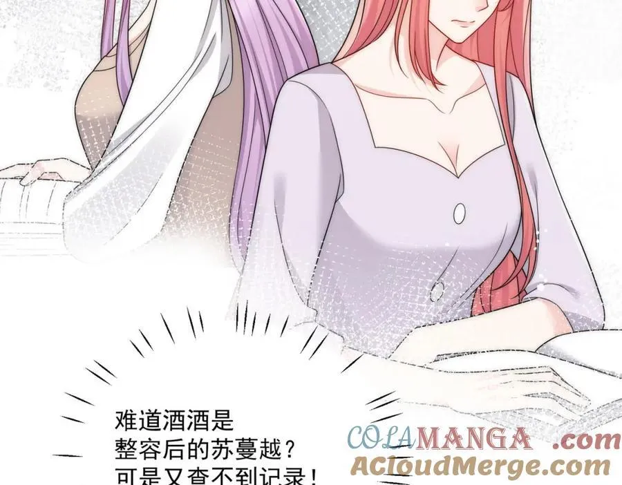 第66话真相 第13页