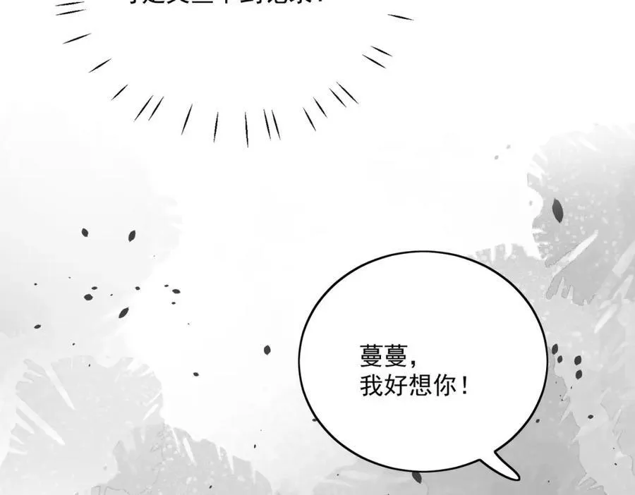 第66话真相 第14页