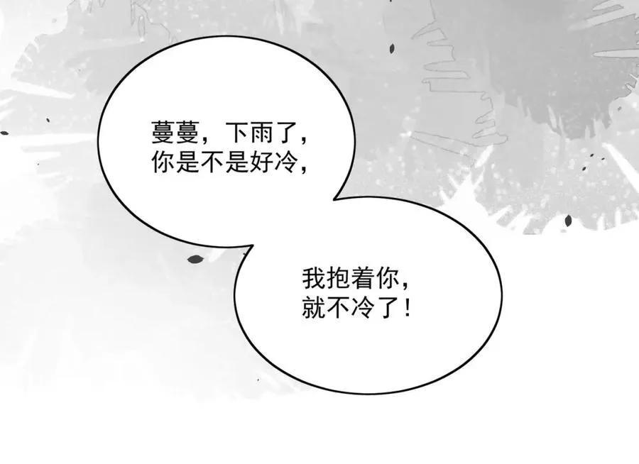 第66话真相 第15页