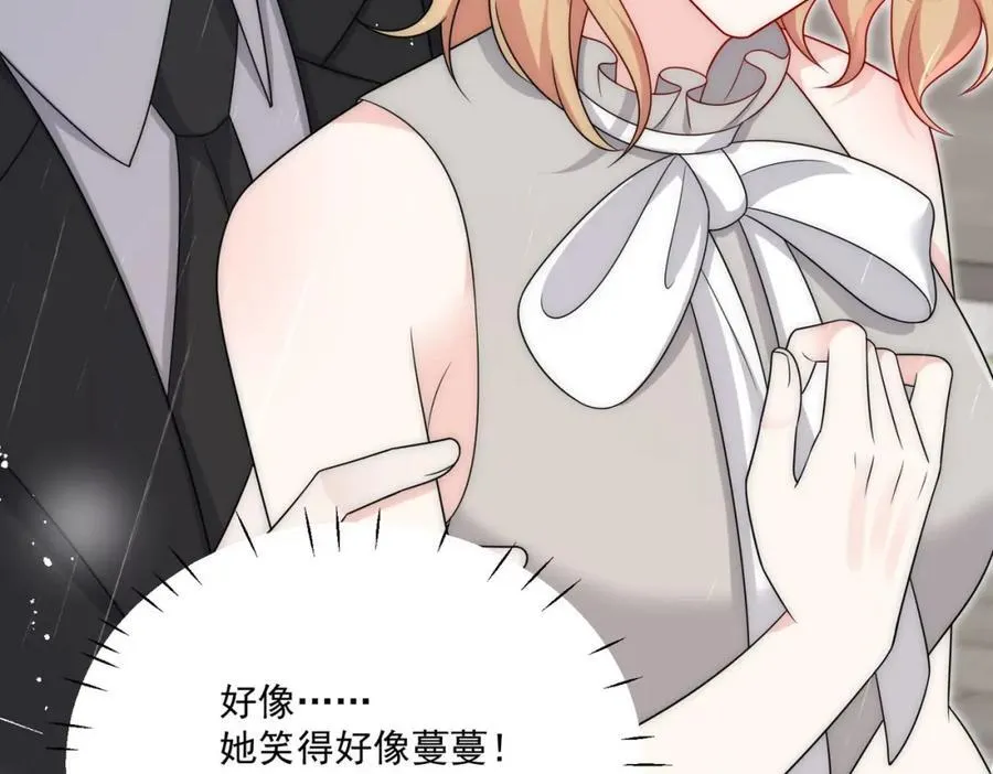 第66话真相 第23页