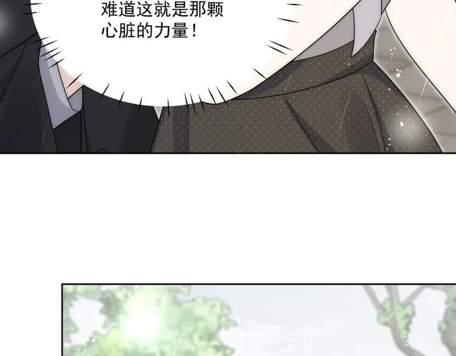 第66话真相 第24页