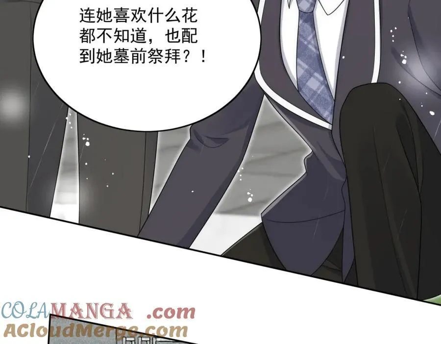 第66话真相 第31页