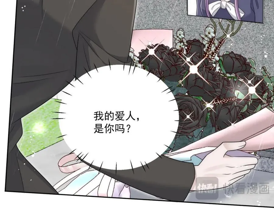 第66话真相 第33页