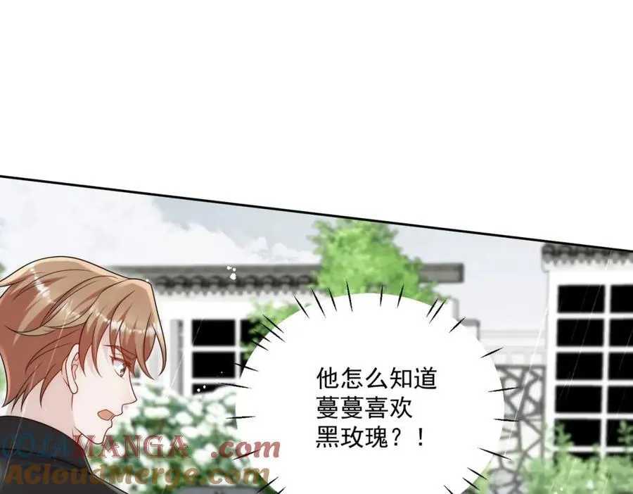 第66话真相 第34页