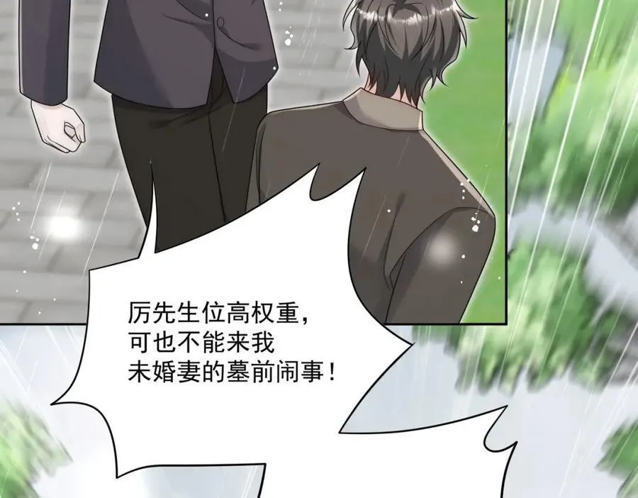 第66话真相 第42页