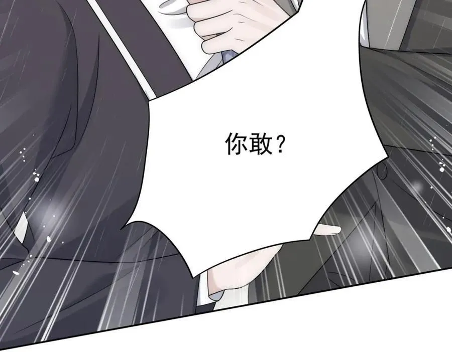 第66话真相 第47页