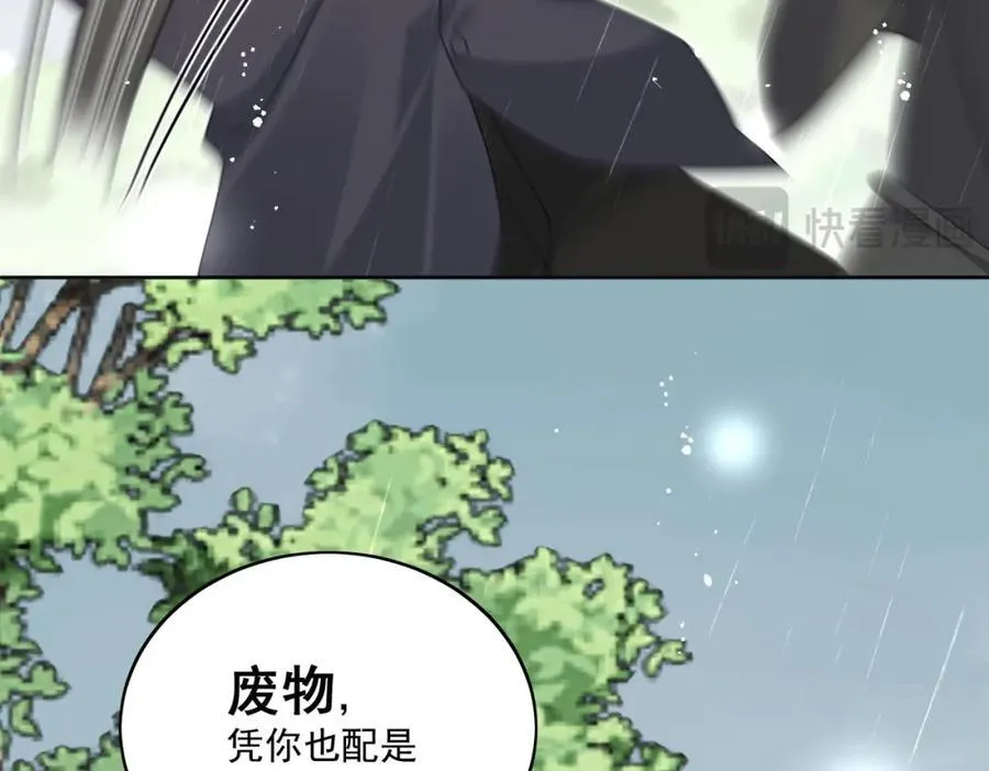 第66话真相 第50页