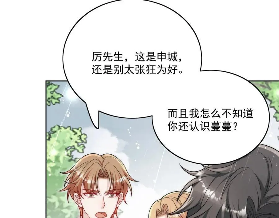 第66话真相 第56页