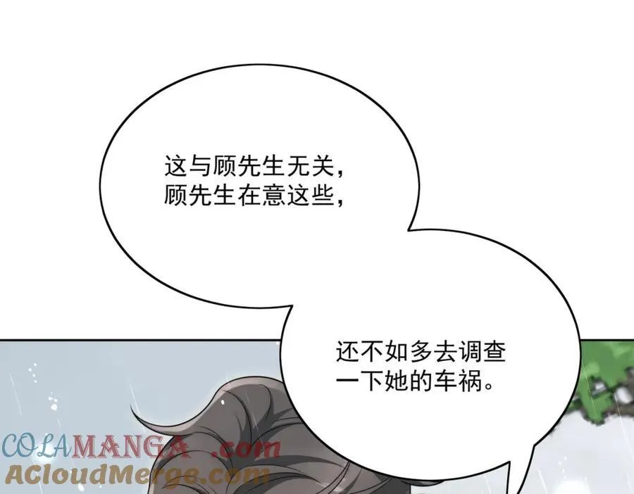 第66话真相 第58页