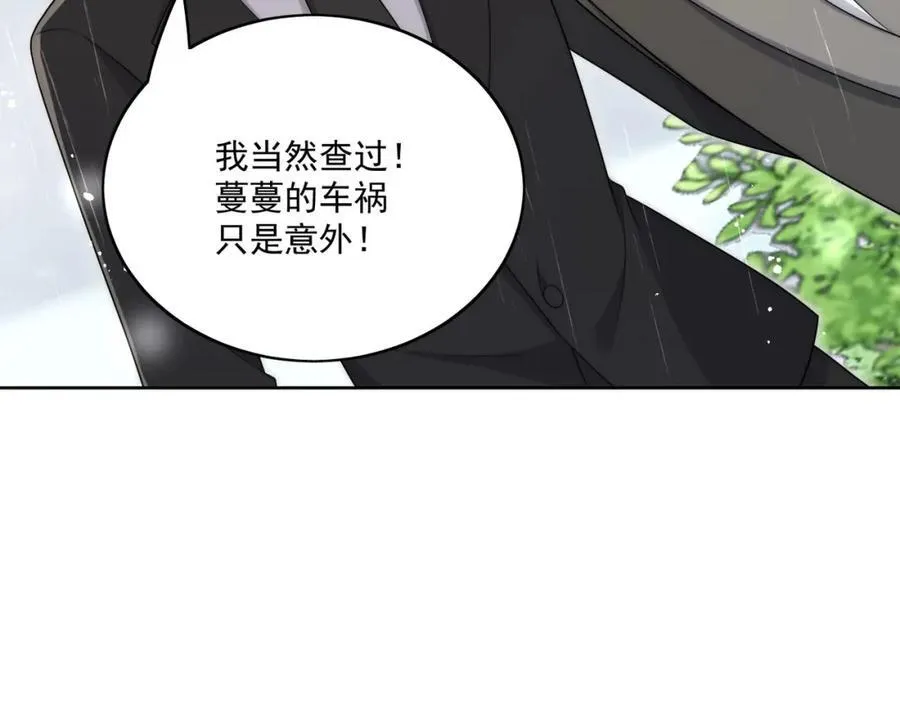 第66话真相 第60页