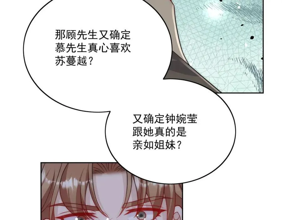 第66话真相 第62页