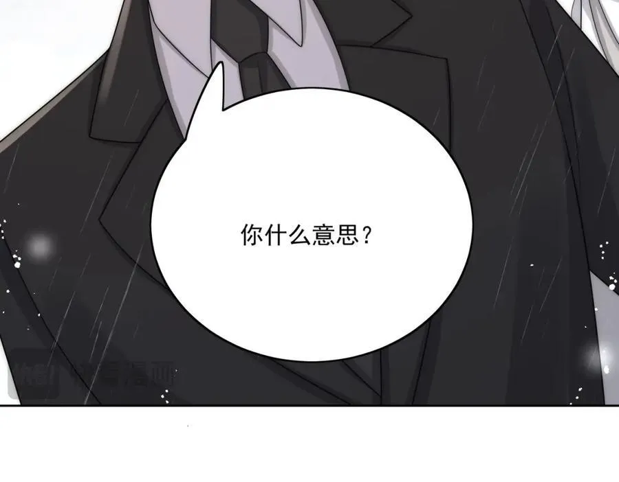 第66话真相 第65页