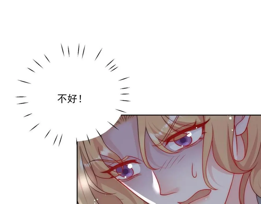 第66话真相 第66页