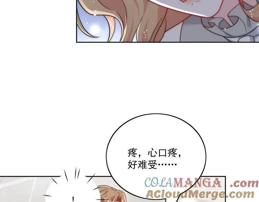第66话真相 第67页