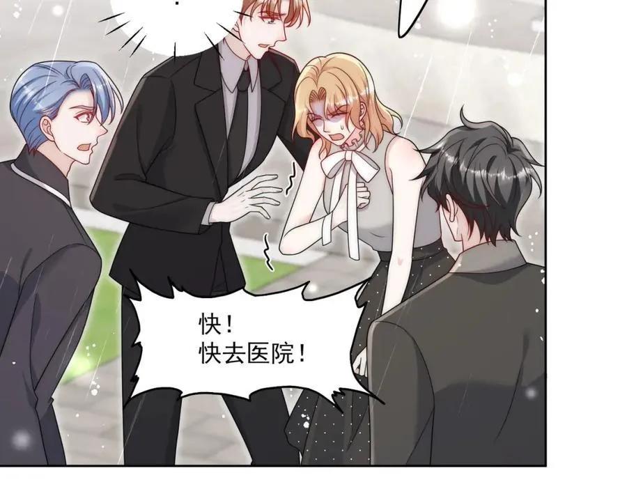 第66话真相 第68页