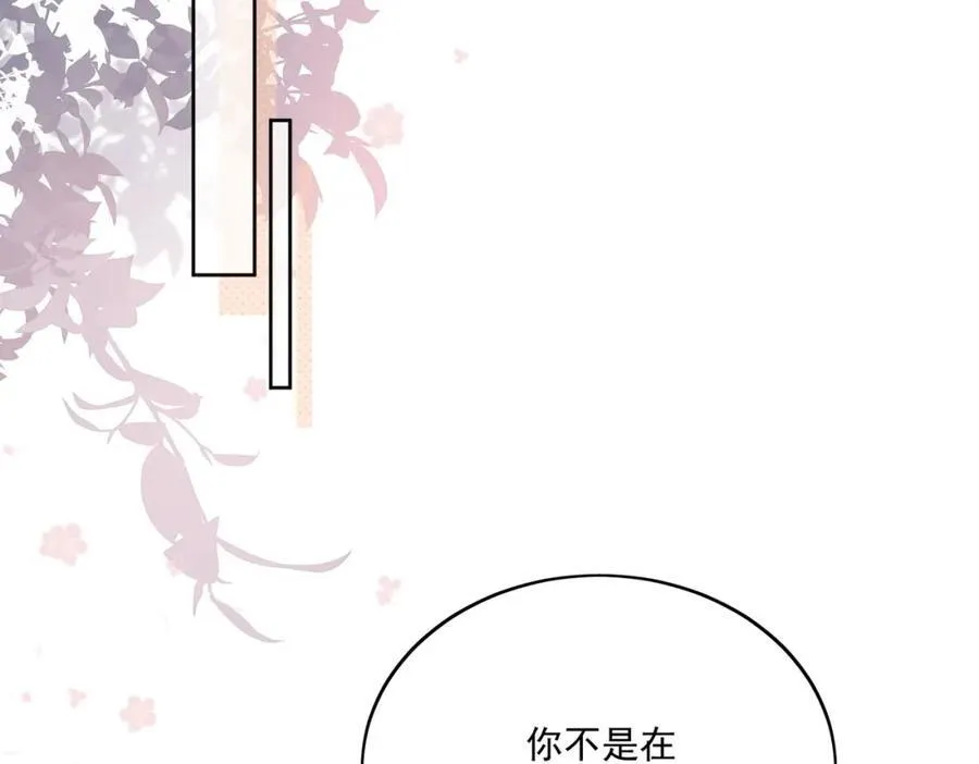 第66话真相 第75页