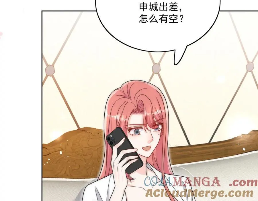 第66话真相 第76页
