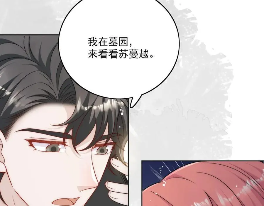 第66话真相 第78页