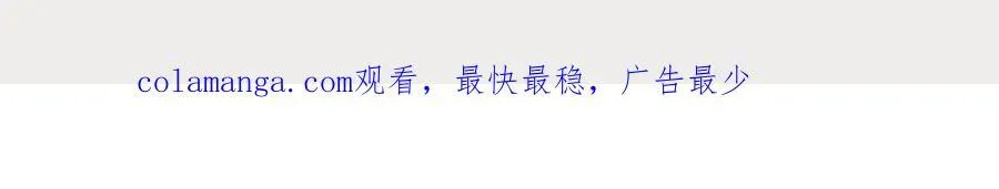 第66话真相 第84页
