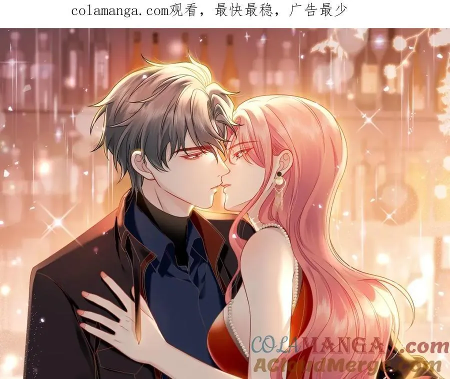 第67话我就是苏蔓越 第1页