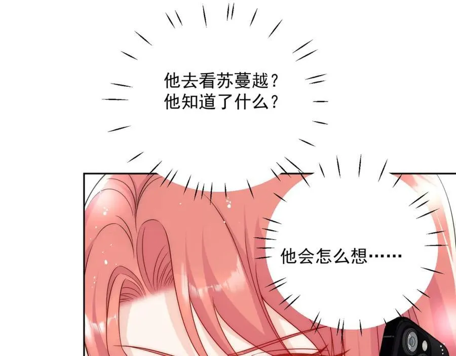 第67话我就是苏蔓越 第5页