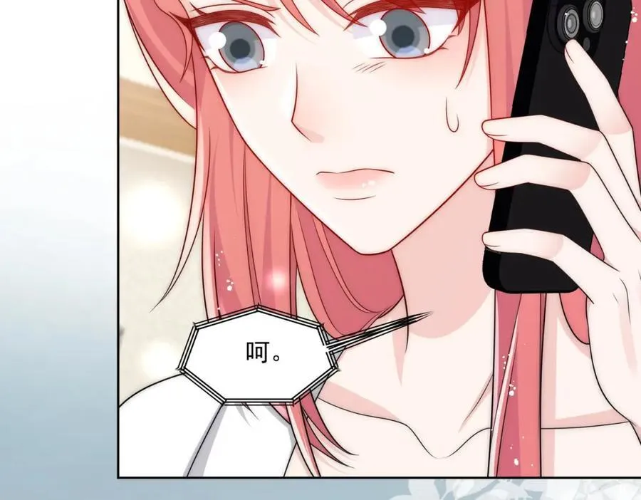 第67话我就是苏蔓越 第6页