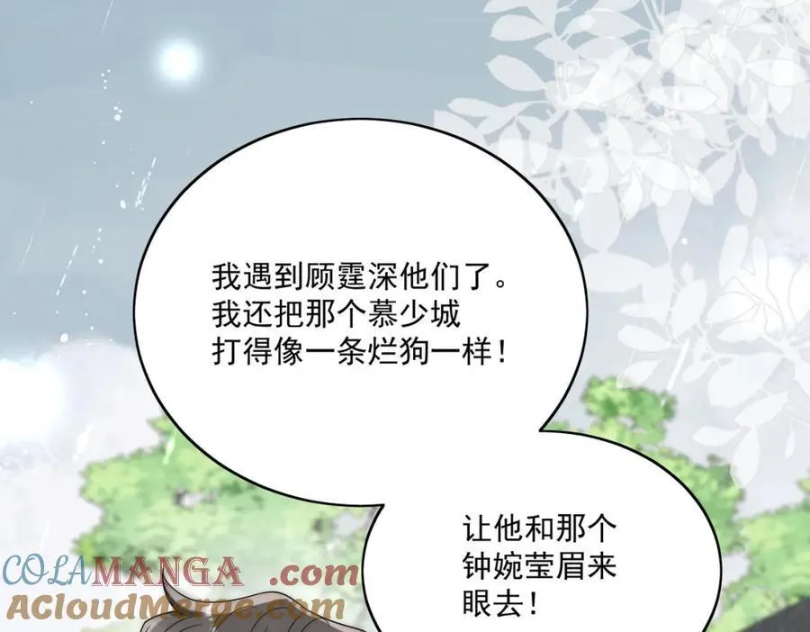 第67话我就是苏蔓越 第7页