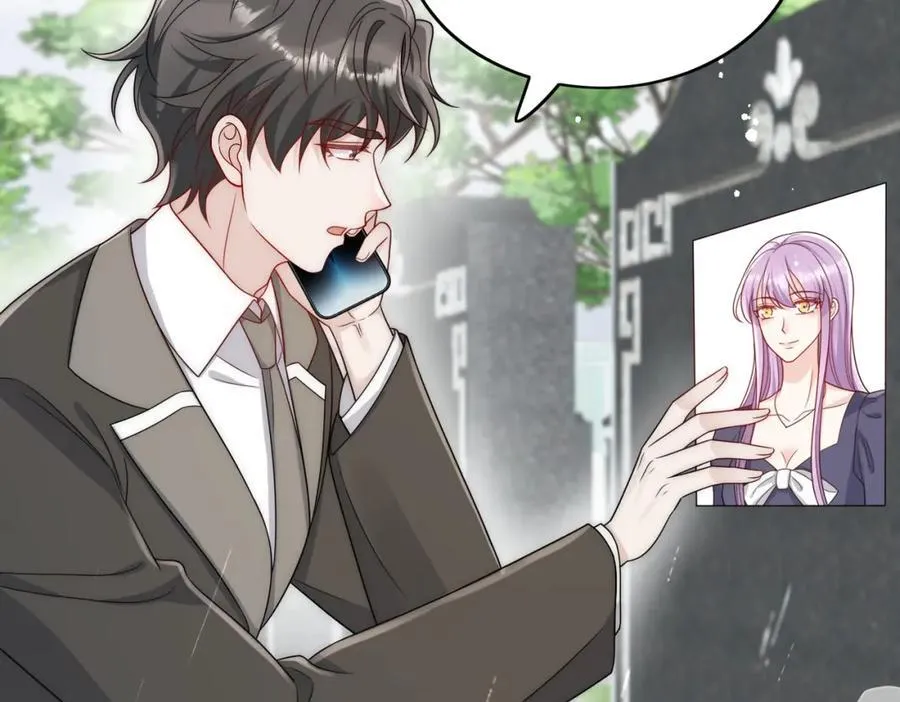 第67话我就是苏蔓越 第8页