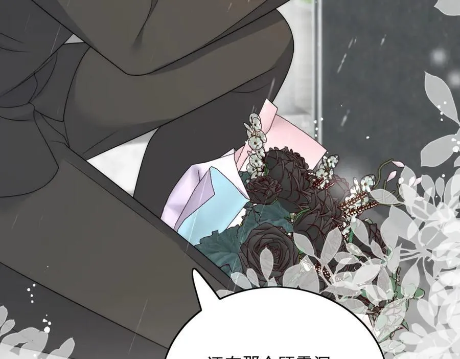 第67话我就是苏蔓越 第9页