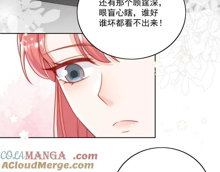 第67话我就是苏蔓越 第10页
