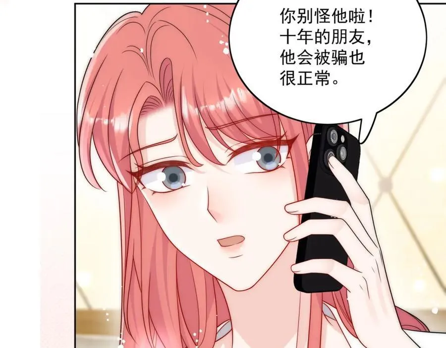 第67话我就是苏蔓越 第11页